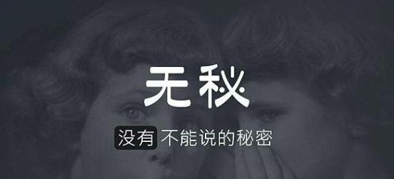 “熟人匿名社交”这条路可行吗？(图10)